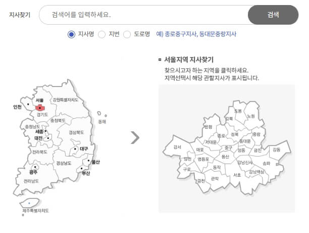 지역별 국민연금공단 지사 위치 확인