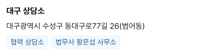 국세24 