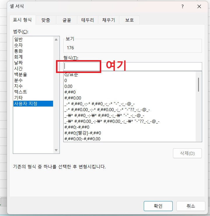 형식입력란에 마우스 커서 보임