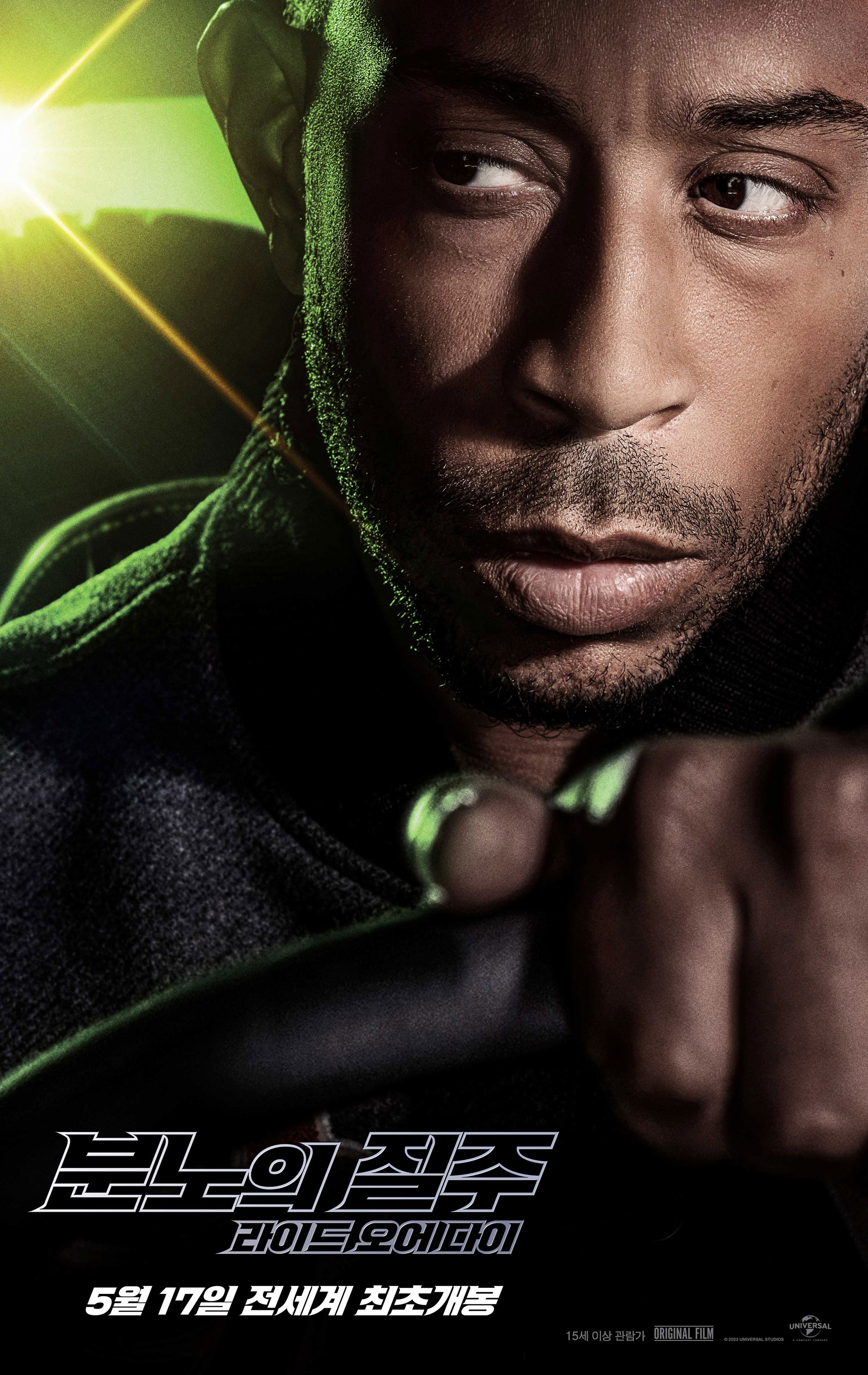 분노의 질주10 솔직리뷰 