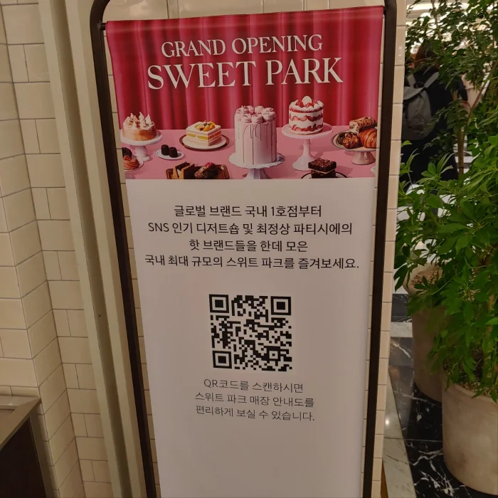 신세계_스위트파크_할인쿠폰_받기