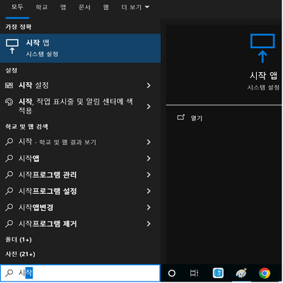 시작-앱