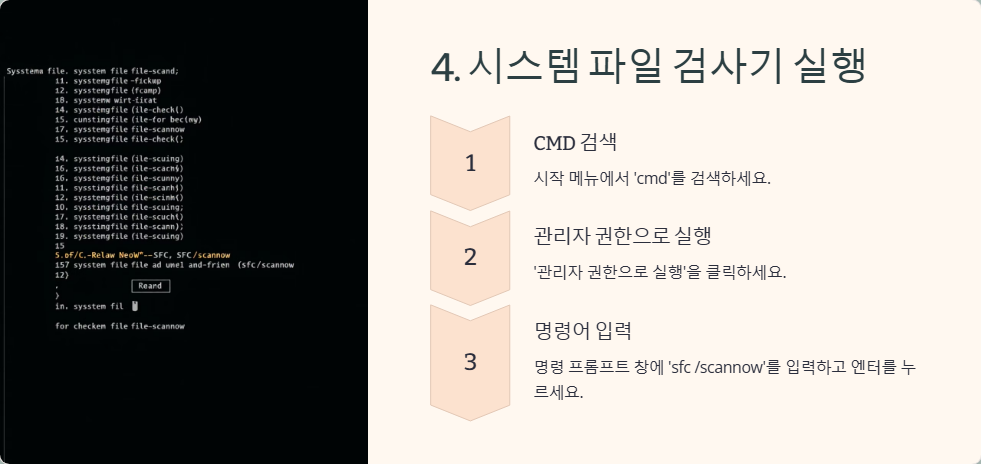 윈도우11에서 프로그램 실행 오류가 날 때 해결책