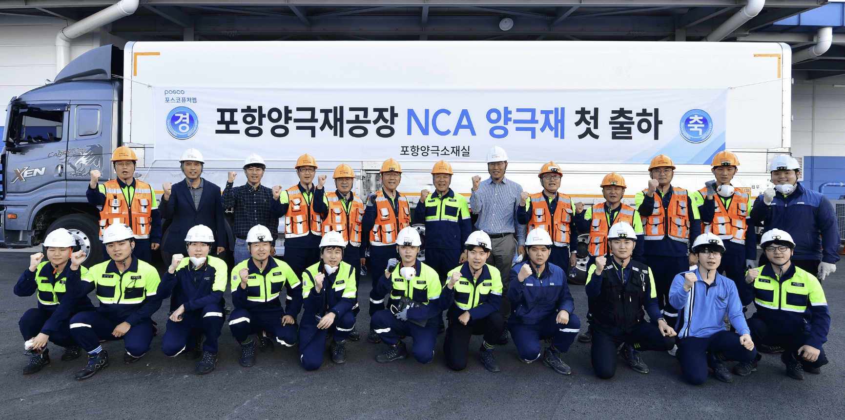 포스코퓨처엠 8R 신주인수권