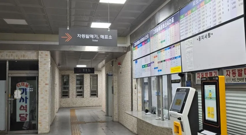 고성시외버스터미널시간표