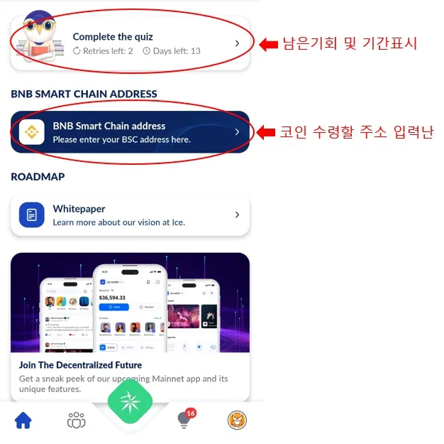 아이스코인 이미지