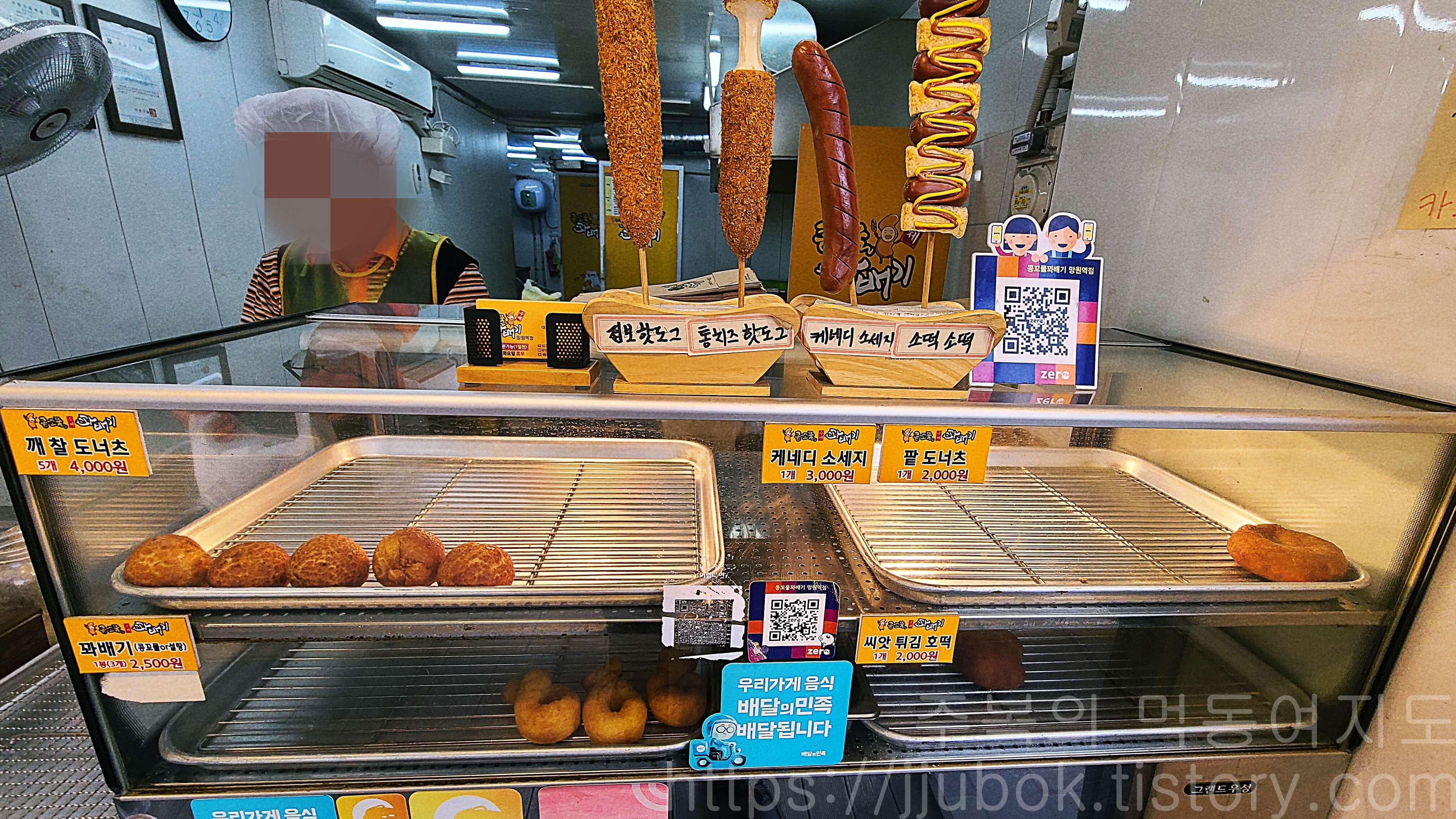 콩꼬물꽈배기-메뉴