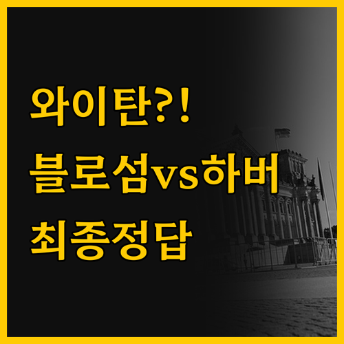 와이탄 숙소 고민 끝 블로섬 하우스 ..