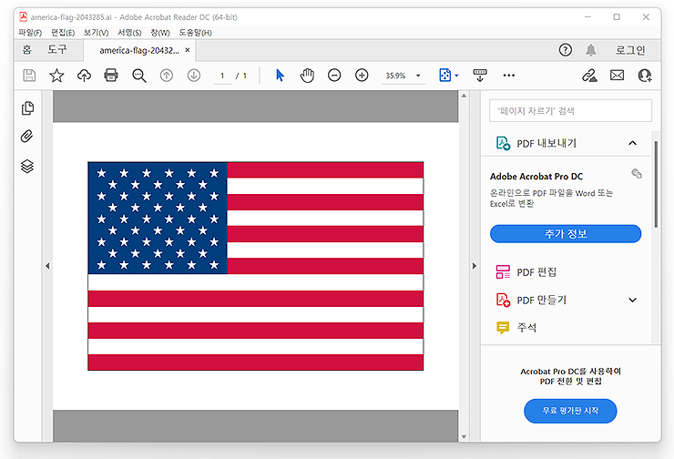 ai-파일-연-결과-화면