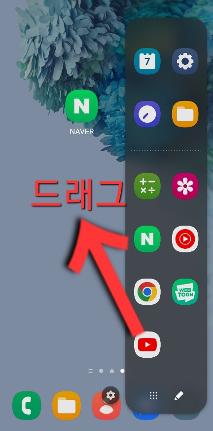 유튜브-아이콘-드래그