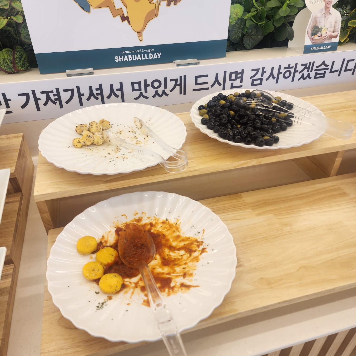 샤브올데이19