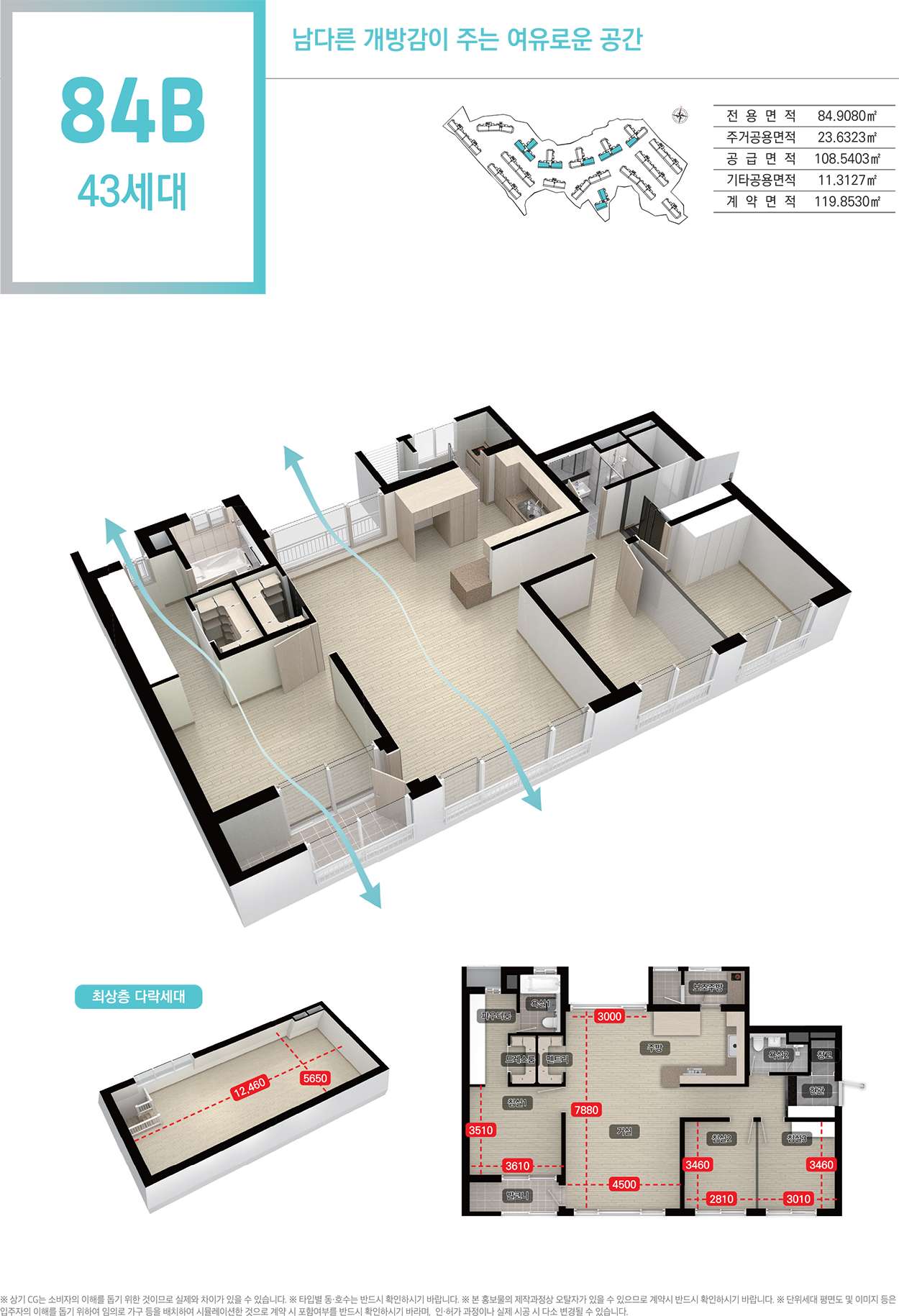 제주 애월 남해오네뜨 84B 평면도