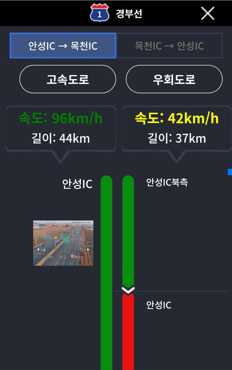 로드플러스 우회도로 검색 화면