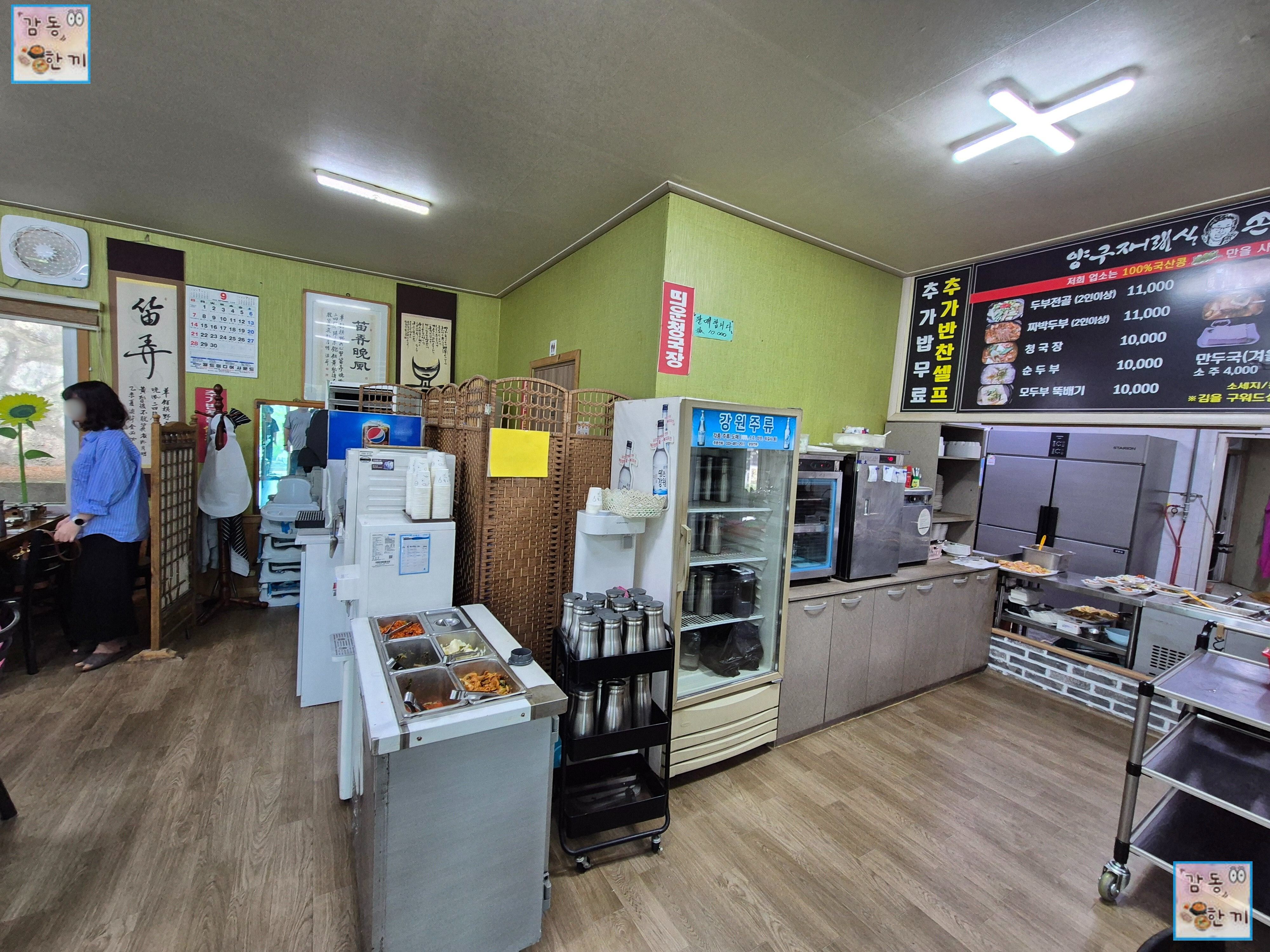 양구 재래식손두부 본점 기본 반찬 셀프 리필 #1