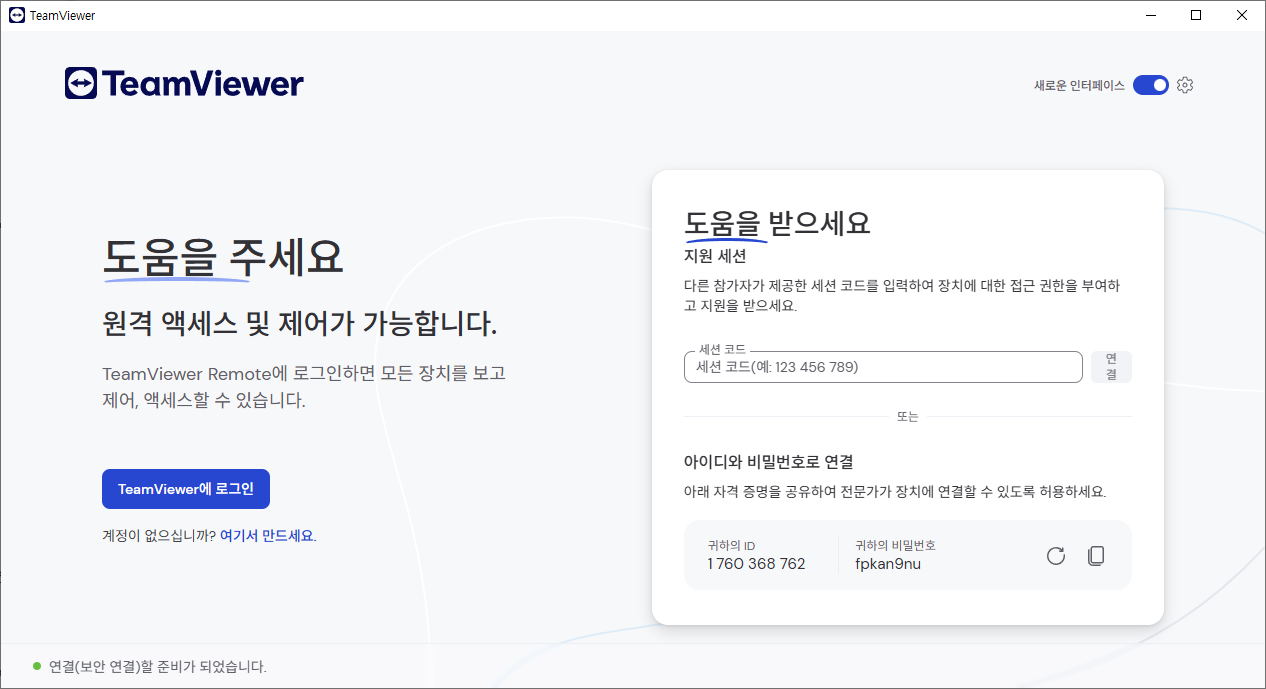 핸드폰과 컴퓨터 모두 팀뷰어 설치 후 원격접속할 컴퓨터로 핸드폰에 있는 원격세션 번호를 입력하면 됩니다.