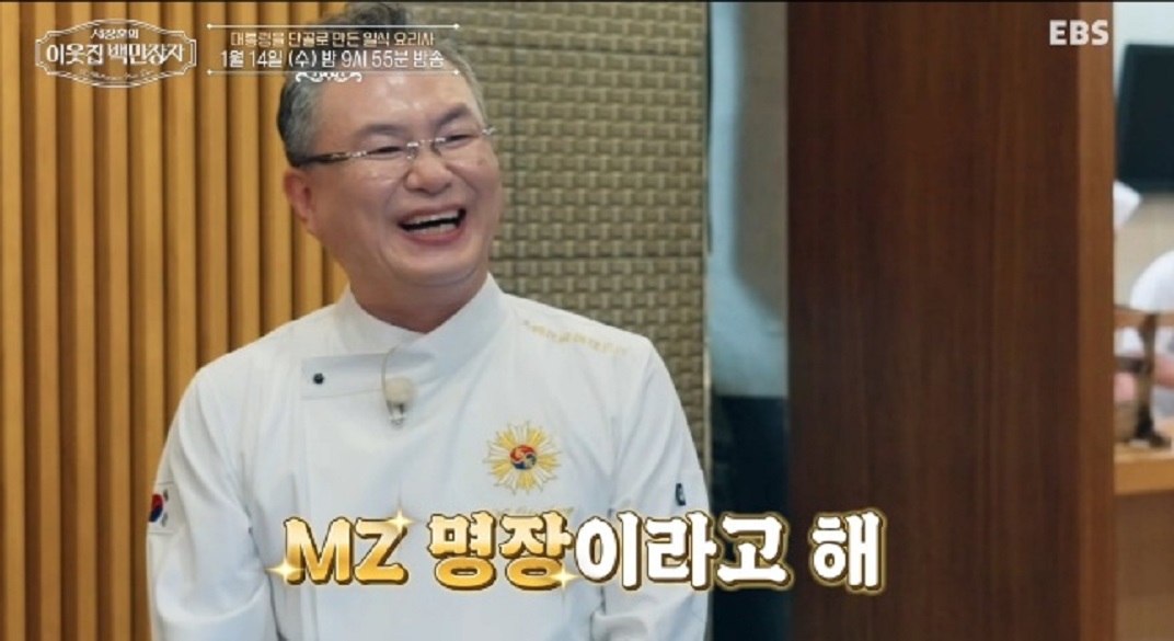 대통령-단골-일식요리사-안유성