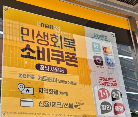 수도권 일반 가구 지급 금액 정리