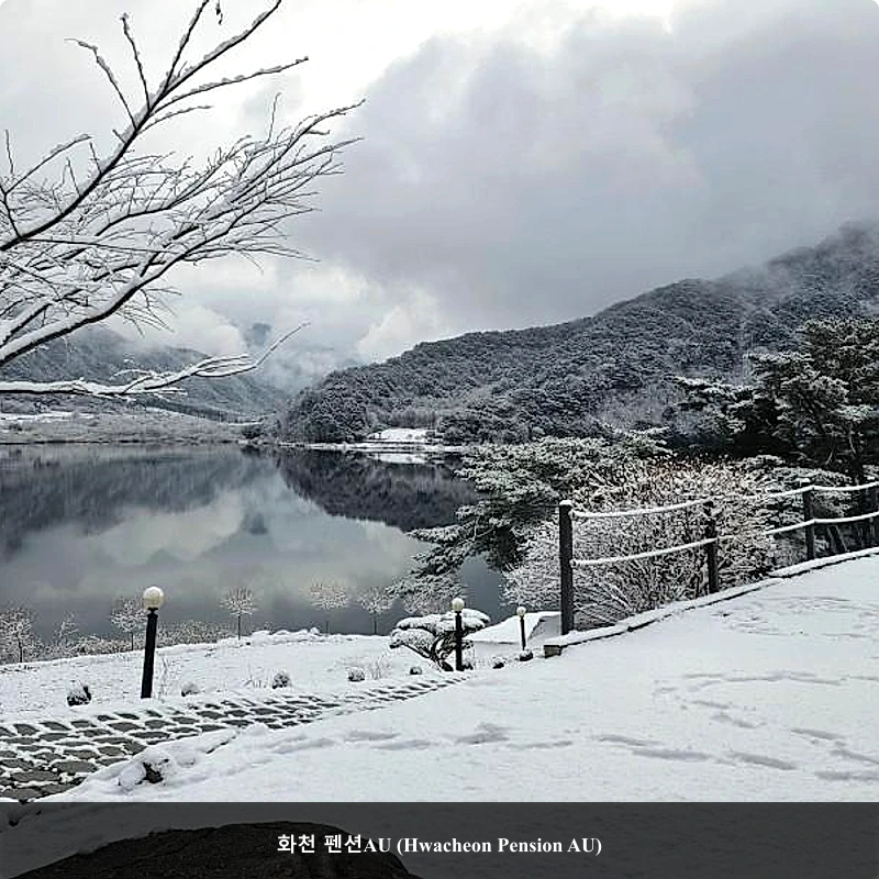 화천 펜션AU (Hwacheon Pension AU)_4