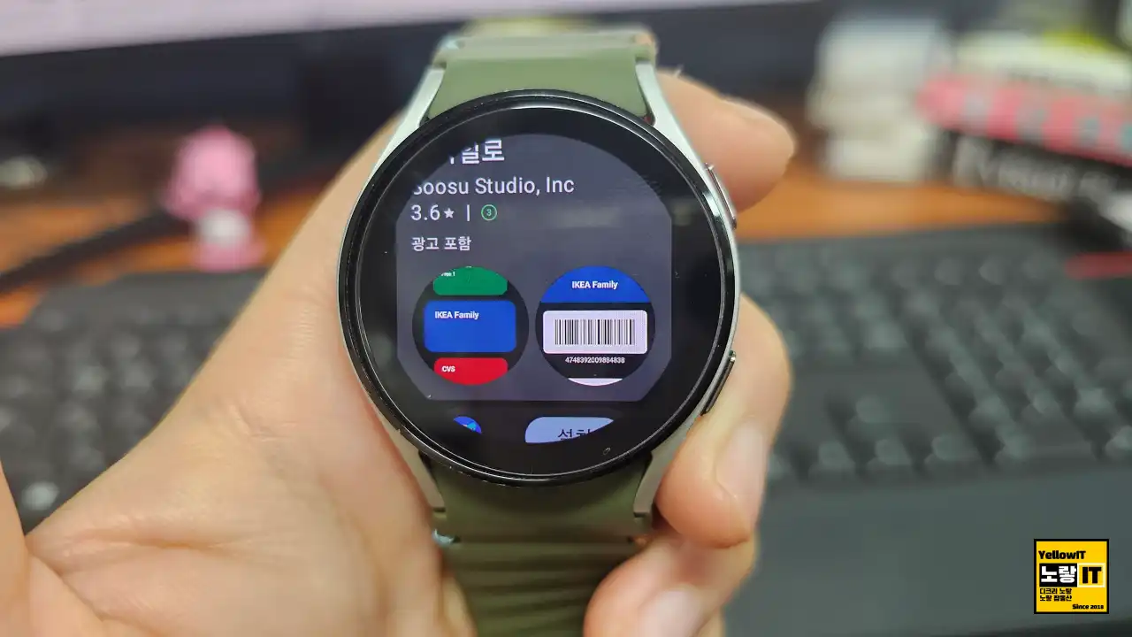 갤럭시워치4~7 티머니 교통카드 등록 및 삼성페이 NFC 결제방법