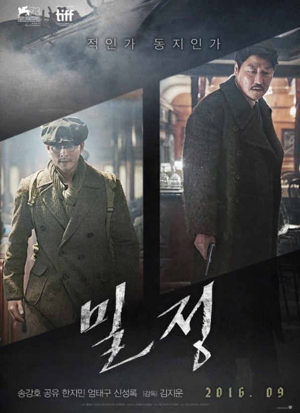 영화 밀정 포스터