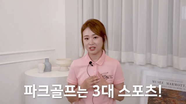 파크골프