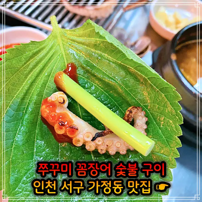 인천 서구 가정동 맛집 29&#44;900원 무한리필 조개구이 고기부페