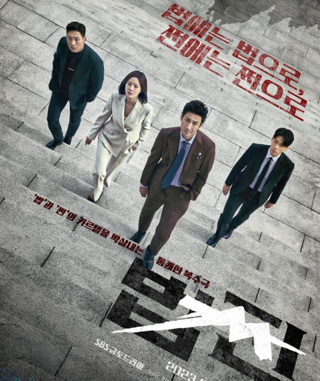 법쩐 공식 포스터