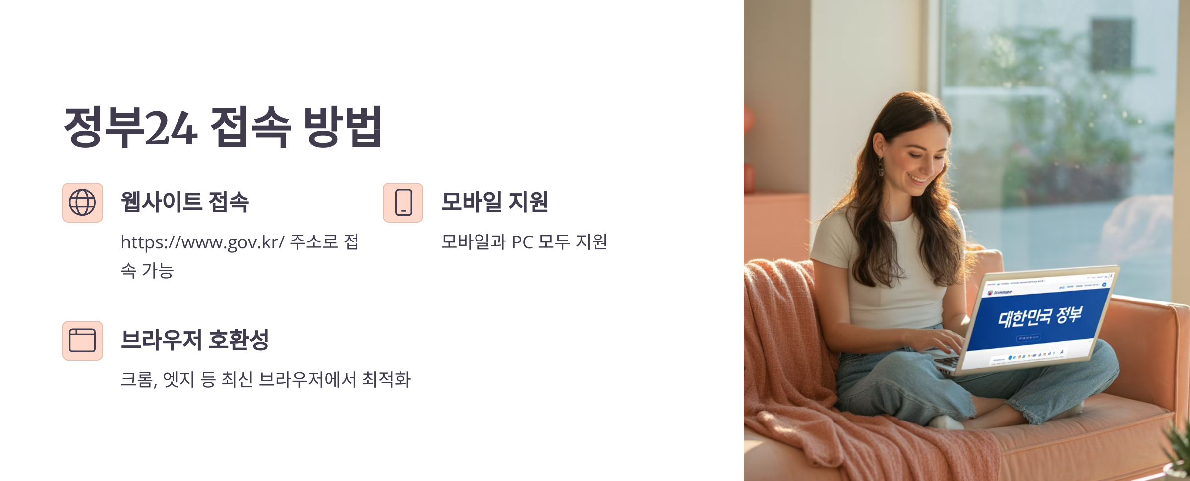 정부24 홈페이지 바로가기