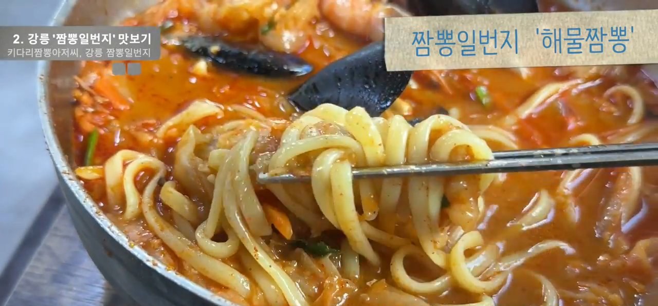 면발은 쫄깃하다기보다 찰진 편이고 잘 불지 않는대요. 국물은 매운 편이에요.