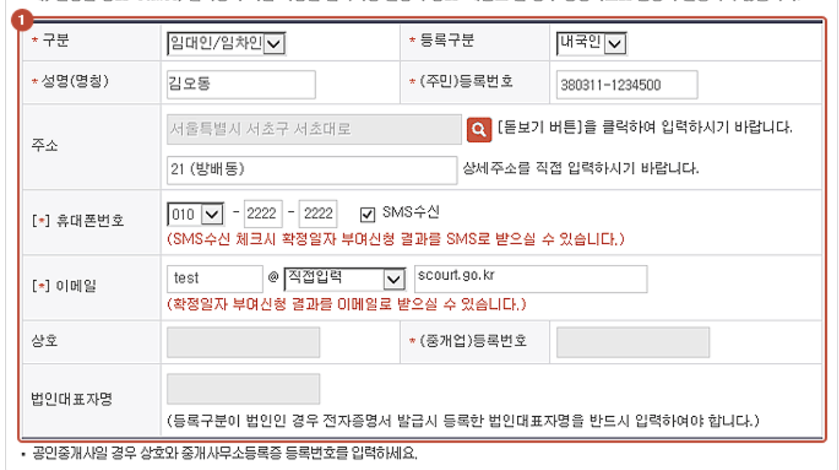 확정일자 효력, 받는 시기 빠르게 확인!!