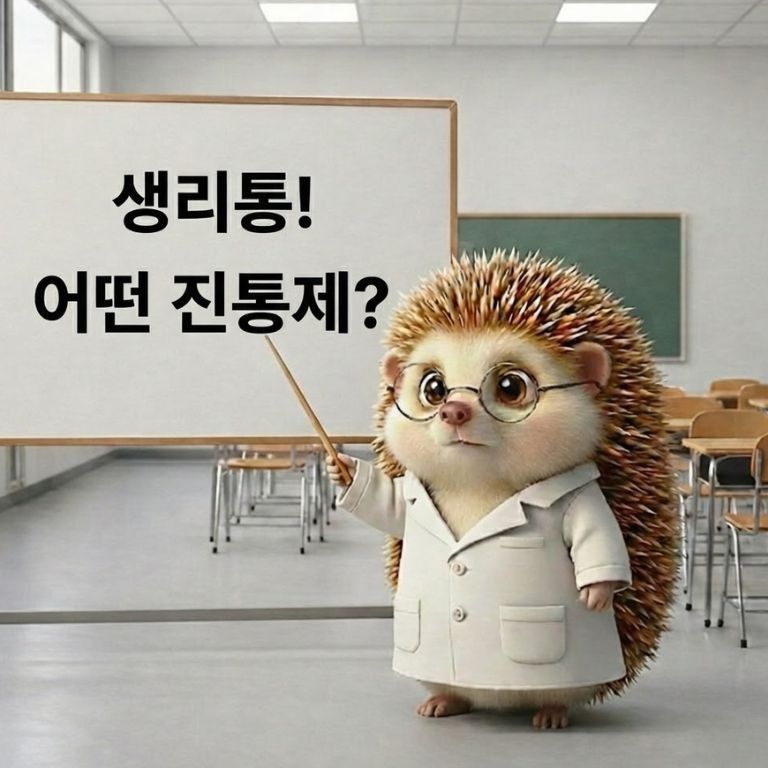 생리통에 대해, 진통제 성분에 대해 설명하고 있는 의사가운을 입은 도치씨의 모습