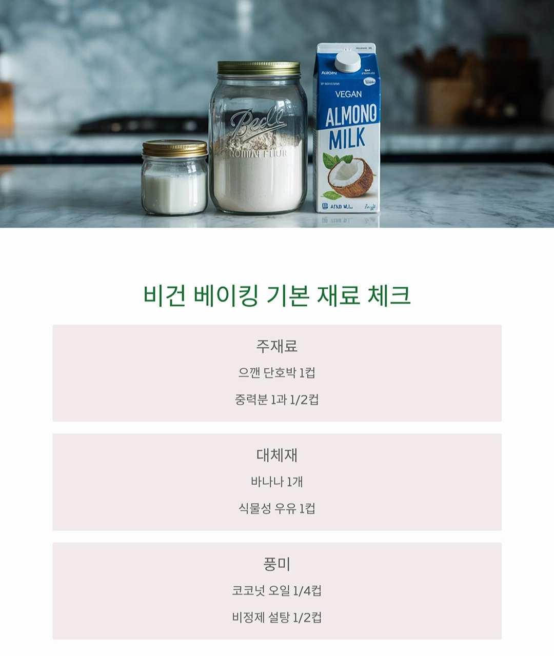 달걀 없이도 촉촉한 호박 비건 머핀 만들기