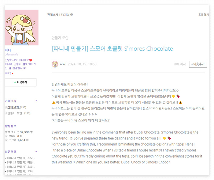 따니네-공식-블로그-바로가기