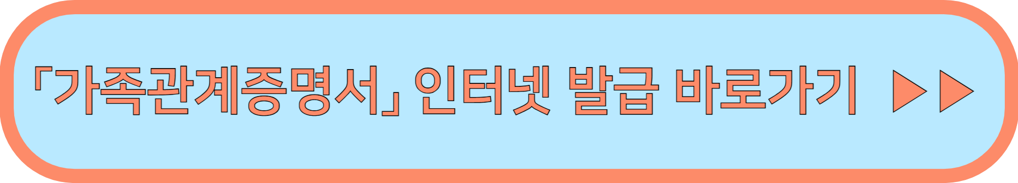 서울시 자녀출산 무주택가구 주거비 지원 신청 ▶▶ (자녀출산 무주택가구 주거비 신청 서류)