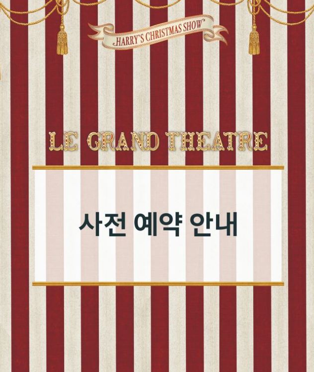 더현대-크리스마스-사전-예약