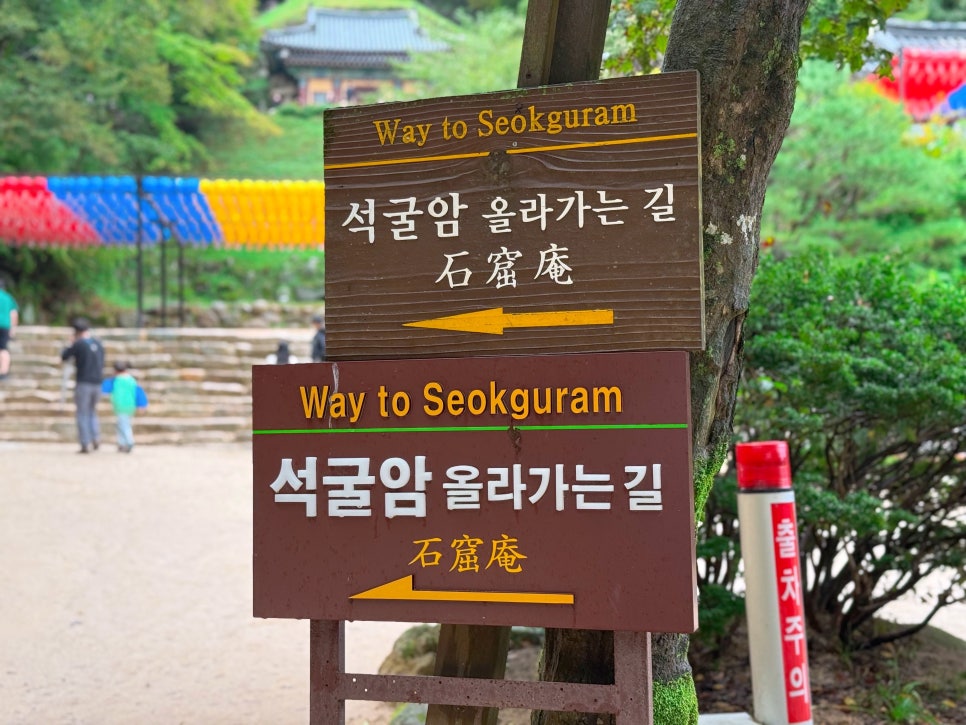 경주 석굴암