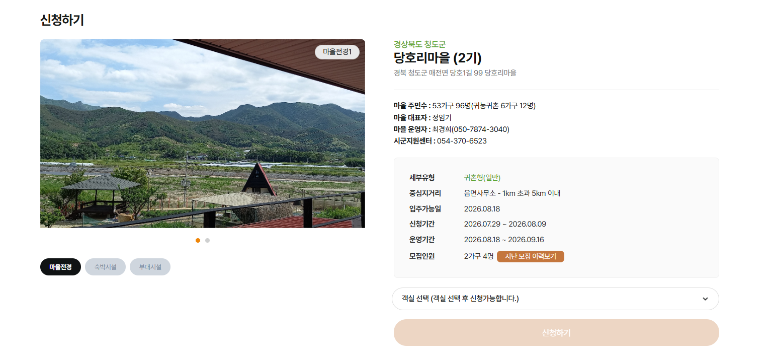 그린대로 홈페이지 살이보기