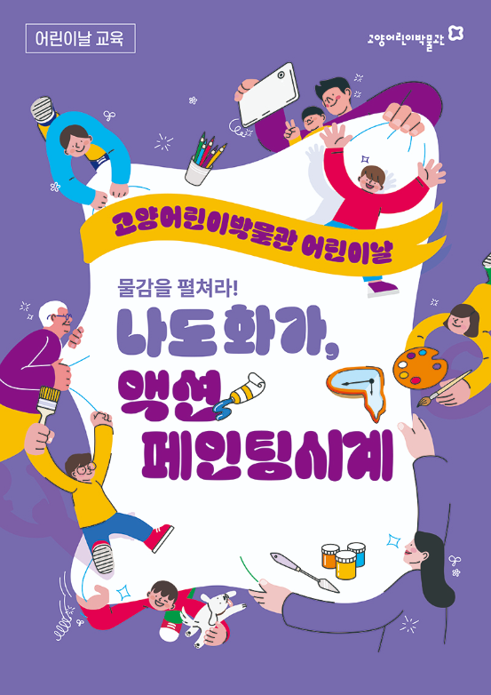 어린이날 행사 가볼만한곳 20곳