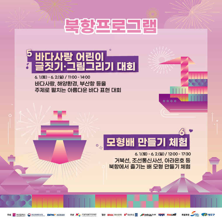 북항 프로그램 3 