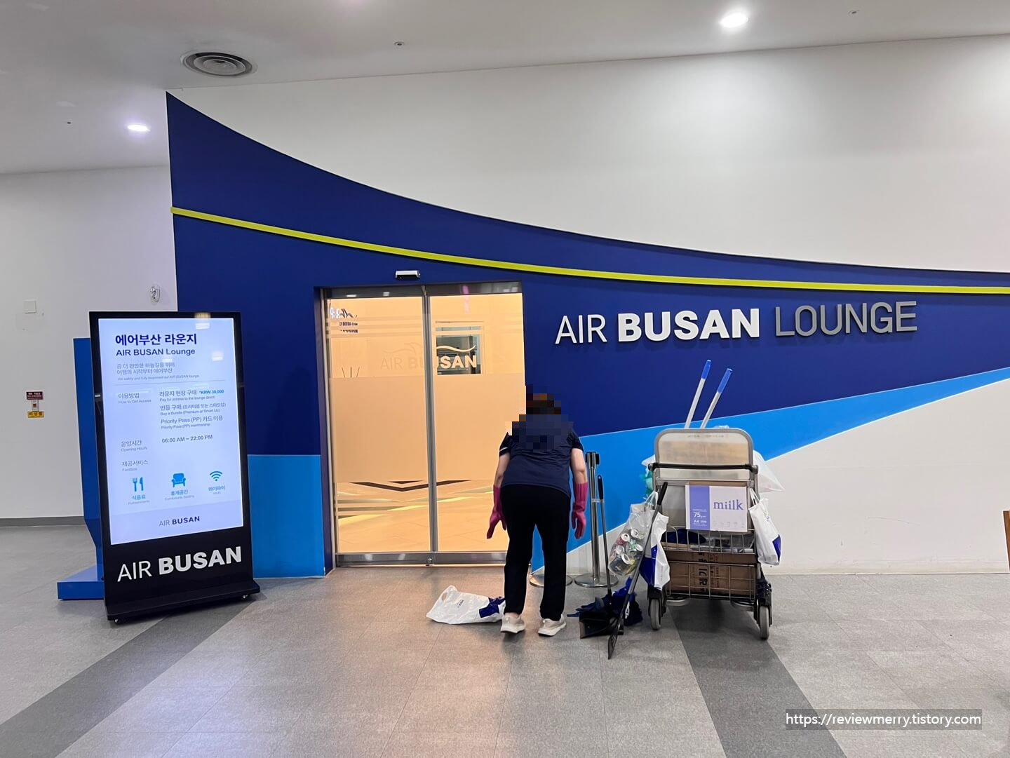 에어부산 라운지