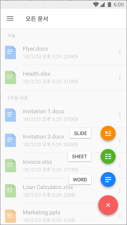 Polaris Office for SmartBook