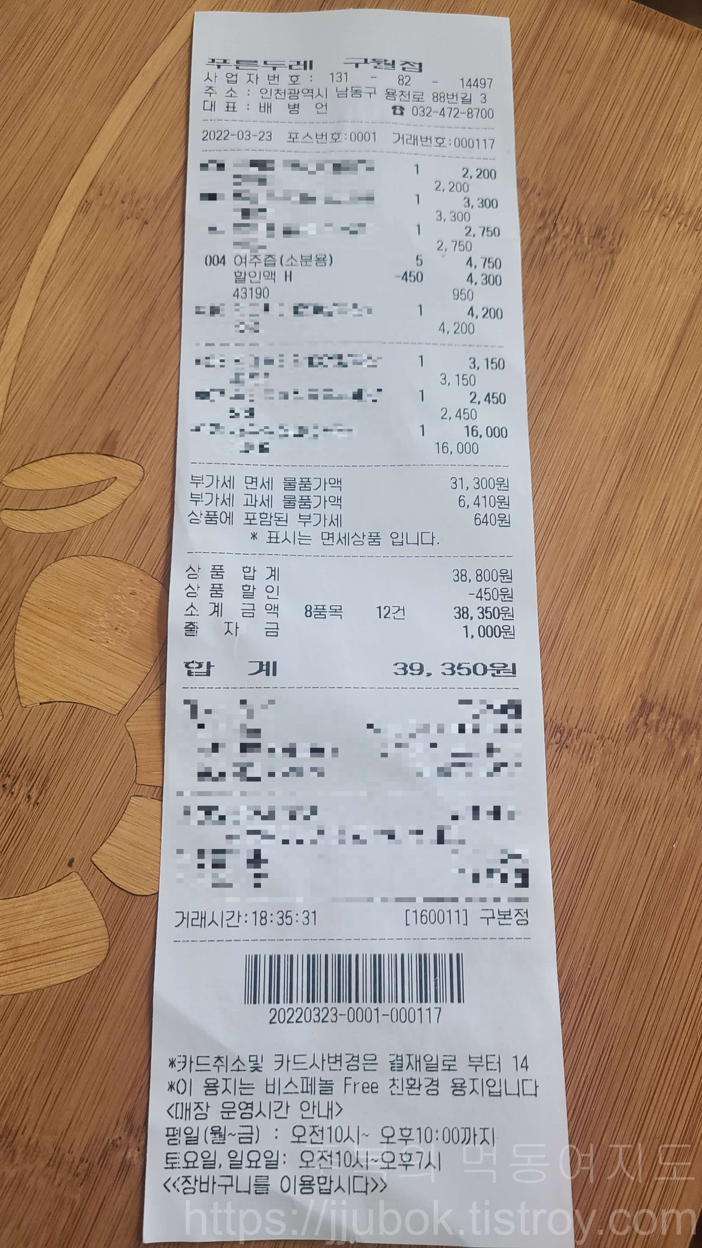 자연을-아름담은-여주즙-내돈내산