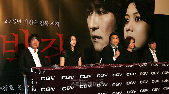 영화 박쥐 제작발표회 현장 - 박찬욱 감독과 송강호, 김옥빈 등 주요 출연진 모습