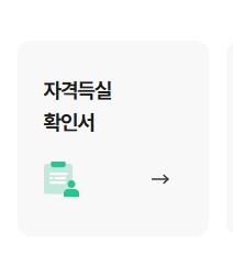 국민건강보험공단 홈페이지