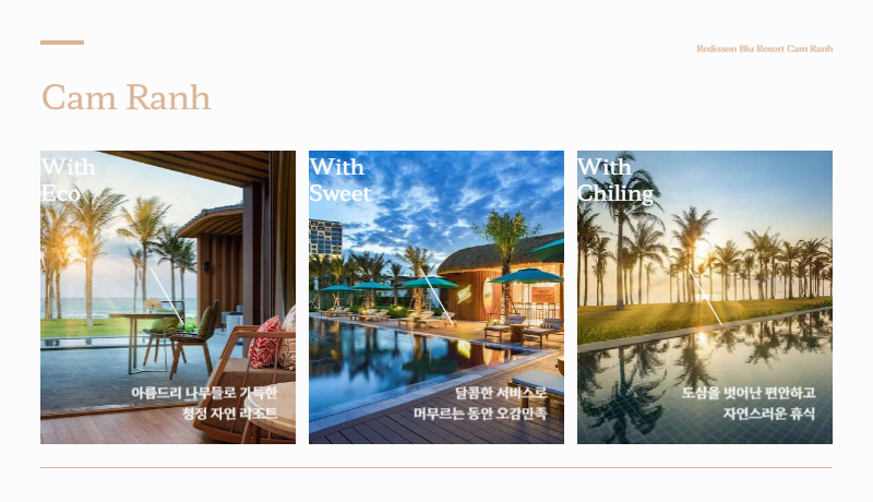 깜라인 인기 리조트 추천