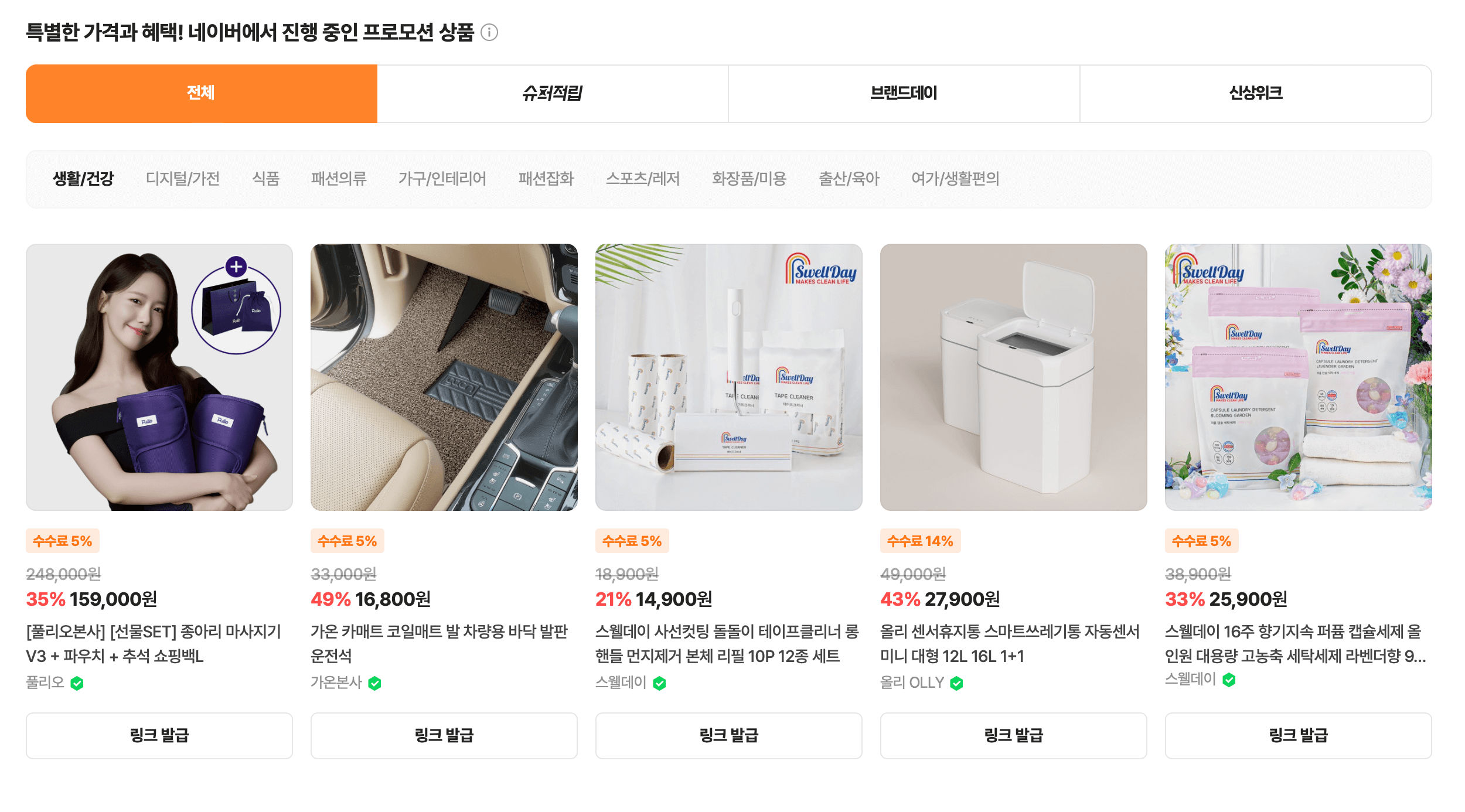 쇼핑 커넥트 링크