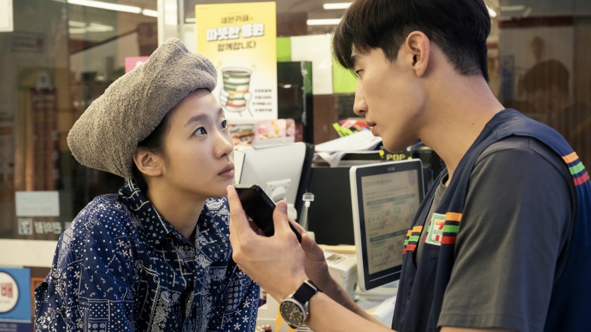 대도시의 사랑법