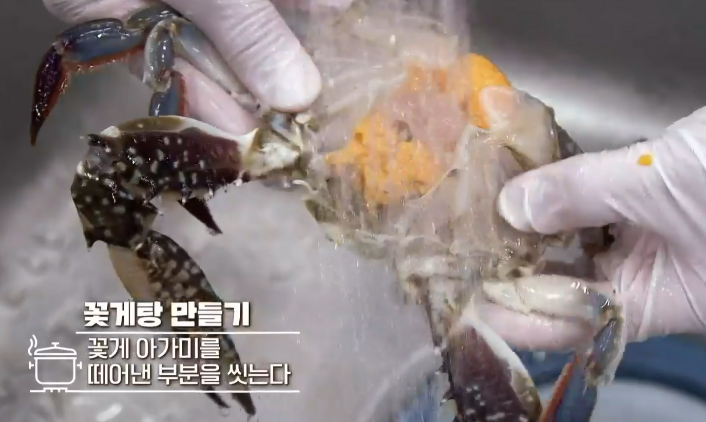꽃게탕끓이는방법