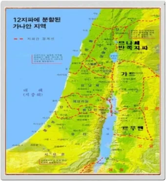 민수기 32장 설교 아이디어 구약 말씀 강해_10