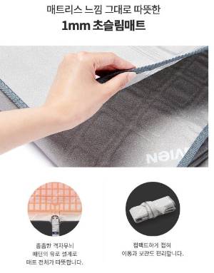 경동나비엔 프리미엄 슬림 온수매트 특징